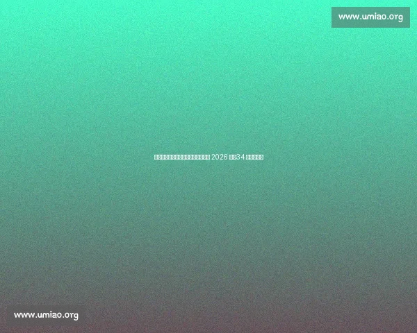 诺丁汉森林续约科特迪瓦后卫博利至 2026 年，34 岁老将留队